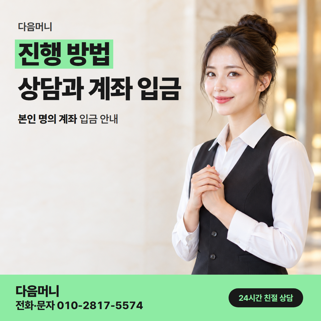 다음머니 음성카드깡 명세서까지 설명하는 상담